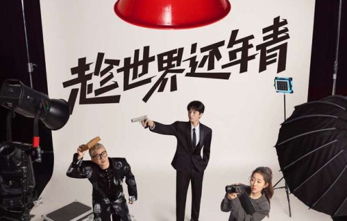 王俊凯话剧首秀，《趁世界还年青》首演