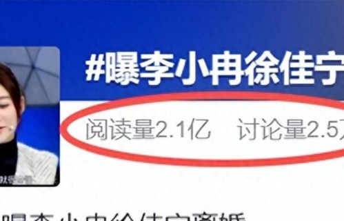 婚变传闻1天，李小冉仍未回应，徐佳宁当年抛弃徐梵溪娶她不明智