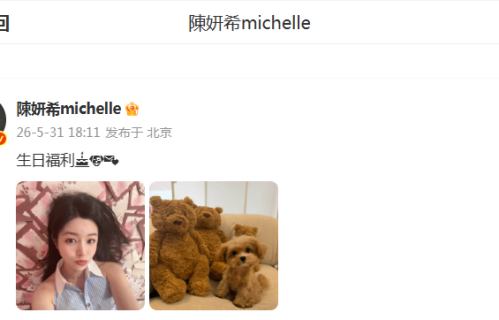 陈妍希生日晒照依旧美如少女，疑表明期待与陈晓团聚引争议