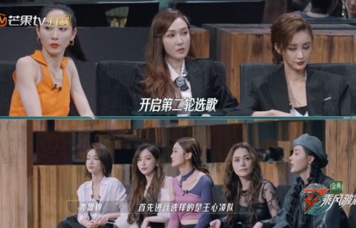 《披荆斩棘》正式来袭！一公分组情况曝光，选曲质量远超《浪姐》|于文文|吴谨言|郑秀妍|蔡卓妍|薛凯琪