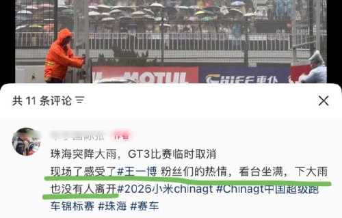 暴雨中坚守！王一博自费建棚回馈摩托姐姐