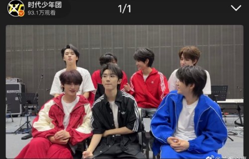 时代少年团全员“阿迪化”？舞台造型升级在即