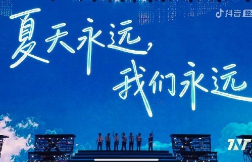 时代少年团上海演唱会首唱的新歌叫什么名字？