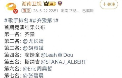 像张信哲的外貌，唱着周深的声音，尤长靖歌手排名第二虚高了吗？|是你想成为的大人吗|歌手2026|登台|舞台|歌声