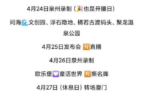 除了白鹿，《奔跑吧》厦门站还有哪些常驻和飞行嘉宾参与？|范丞丞|翟子路|唐九洲|张康乐|陈立农