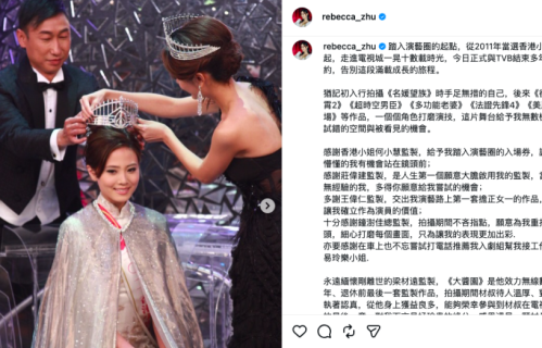 TVB知名花旦突然宣布离巢，结束15年宾主关系，近两年未拍新剧