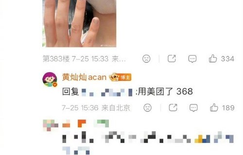 黄灿灿还有哪些接地气的真实性格表现？