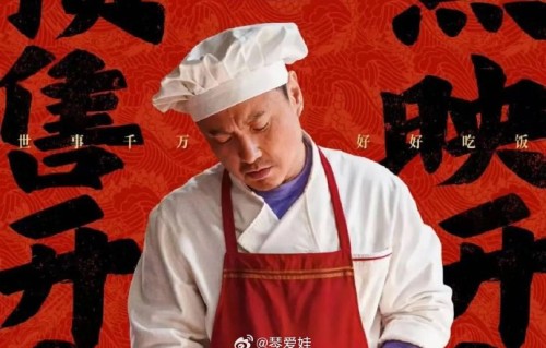 沈腾暑期档新片《欢迎来龙餐馆》口碑爆了