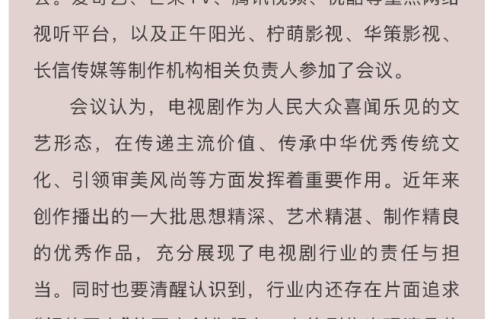广电总局批部分剧集演员妆容过重！《逐玉》被重点批评