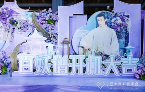 《百妖谱》的拍摄周期大概有多长？