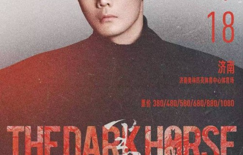 李荣浩 2025「黑马」世界巡回演唱会济南站震撼来袭！黑马踏泉城，声浪啸齐鲁！