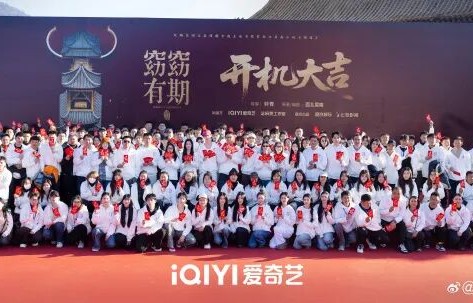 爱奇艺古装爱情剧《窈窈有期》开机,何与、包上恩领衔主演