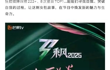 《乘风2026》的常规公演直播具体是什么时间？