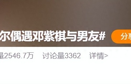 邓紫棋与男友现身首尔！她个矮身材55分，网友吐槽其选男友眼光差 