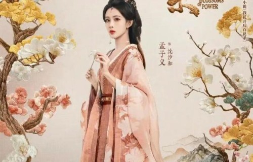 孟子义为《百花杀》宣传 连自家狗都用上了