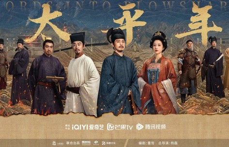 《太平年》主创揭秘:用超高清镜头再现“纳土归宋”_有戏_澎湃新闻-The Paper