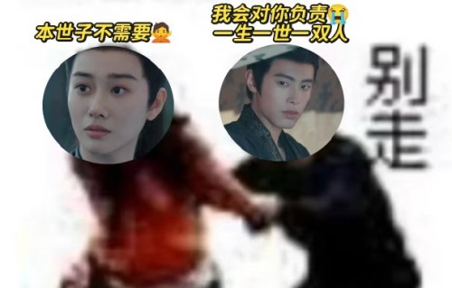 《百花杀》副CP圆房即刀！世子妃竟换人，崔晋百心碎