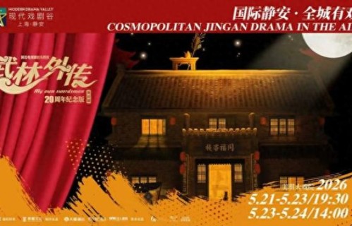 莫小贝携《武林外传》20周年纪念版登陆美琪，完成一场与青春的温暖重逢|长大成人|烟火|王莎莎|女频短剧|经典