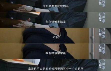 陈楚生为什么说赢是为了多唱一首歌？
