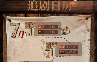《九门》的播出平台和更新时间是什么？