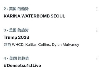 柳智敏Waterbomb湿发封神，个人舞台引爆全球热搜