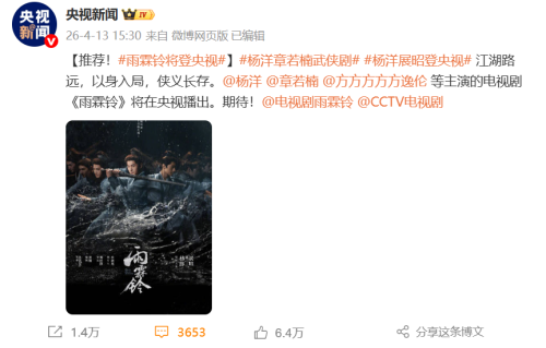 《雨霖铃》将登央视，正午首次出手，能否让杨洋撑起“展昭”的侠义