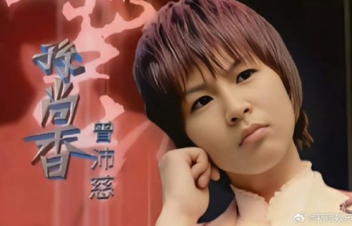 除了《终极一班》，曾沛慈还有哪些经典角色被网友热议？|曾沛慈孙尚香|经典台剧|终极三国怀旧|阿香|阿香昵称