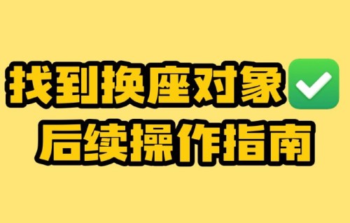 粉丝不愿换票是更在意个人观演体验吗？