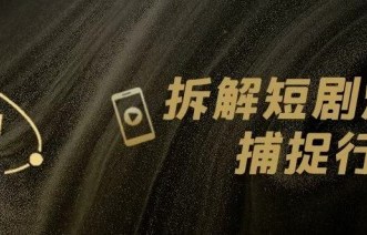 7月短剧观察：追AI生成的女孩，拍富婆定制的吻戏