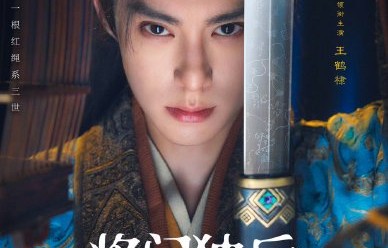 《将门独后》预计何时在腾讯视频播出？