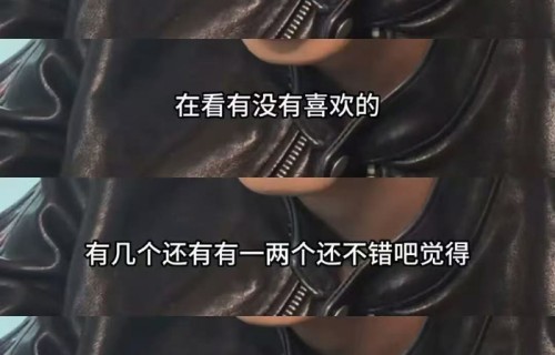宋威龙回应看剧本进展，透露一两个剧本不错