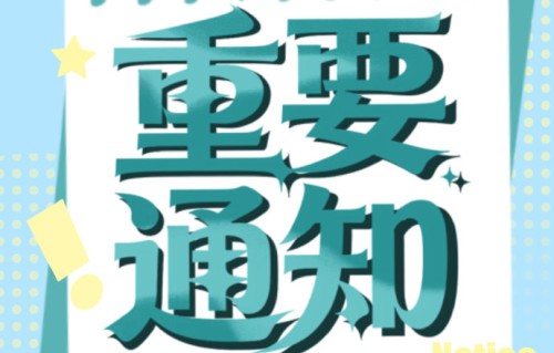 艾米待播剧《百妖谱》是否已确认开机？