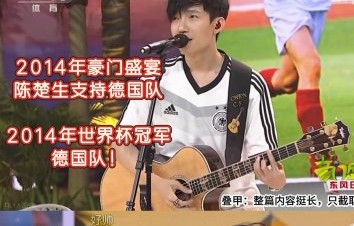 陈楚生在2026年美加墨世界杯上的表现如何？