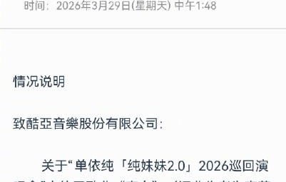与2026年的单依纯侵权事件相比，李荣浩此次吐槽物业的语气有何不同？|法律|修辞|底线|停水停电