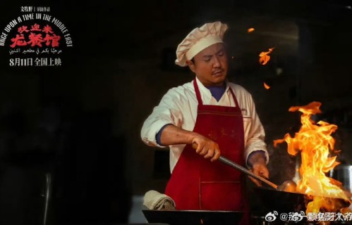 龙餐馆为何被观众呼吁代表中国角逐奥斯卡？