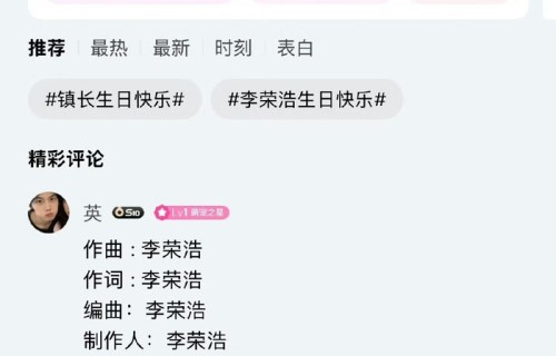 李荣浩维权成功，单依纯方就未经授权演唱李白道歉