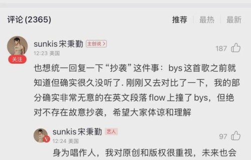 Top Barry回应抄袭！公开发声！