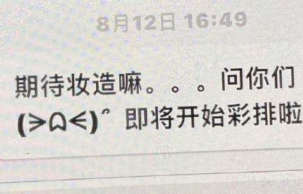 王橹杰在泡泡平台和粉丝有哪些互动？