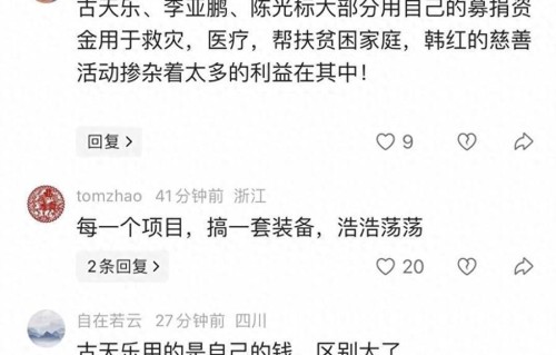 公益太难了！韩红百人援蒙帮扶活动引争议，网友：这是百人旅行团