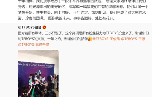 TFBOYS 十周年后 时代峰峻下一个爆款在哪