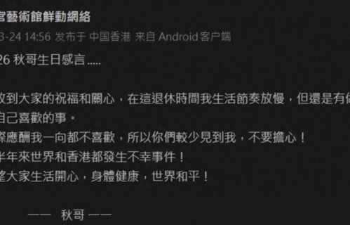 郑少秋79岁生日公开近况，自曝已退休生活低调，不喜欢应酬少露脸