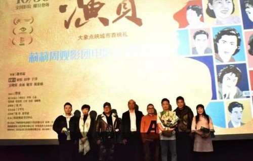 纪录电影《演员》重庆首映礼|潘奕霖|九零后|程青松|黄凯|文博