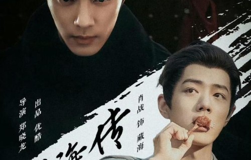 郑晓龙导演放话要和肖战二搭！藏海传片场细节曝光，这默契太绝了