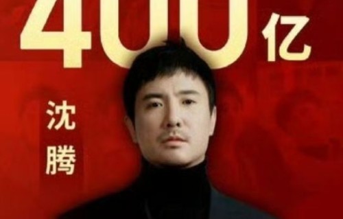 沈腾票房超415亿为何还没拿影帝？