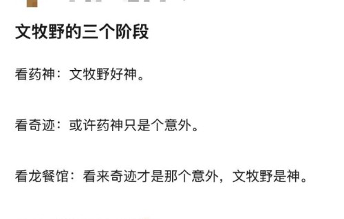 《欢迎来龙餐馆》与文牧野前两部小人物电影有何关联？