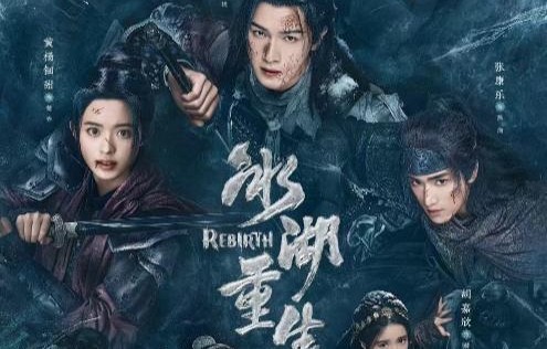 江苏卫视《冰湖重生》明晚开播,“冰湖意难平”有后续了!