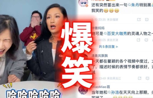 54岁瞿颖凭不想上班圈粉，打工人：这姐说出了我的心声！