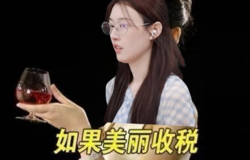春子在《喜欢你我也是》第六季中戴眼镜工作具体是什么时候？|刘亦菲|专注工作|节目|嘉宾|场景