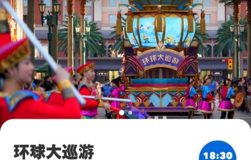 周深8月2日在北京环球的具体出场时间是几点？