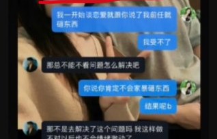 恋综男嘉宾被曝嫖娼家暴，纯情人设崩塌